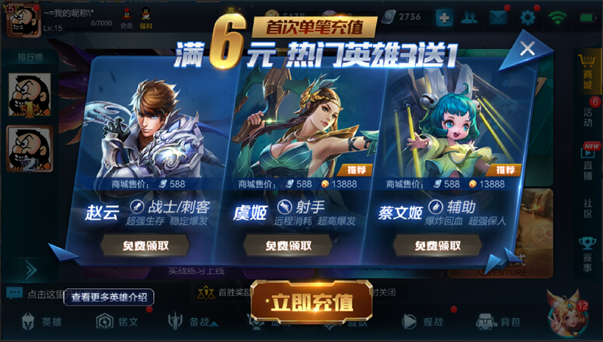 王者荣耀：10月23日正式服“峡谷起源”版本更新公告