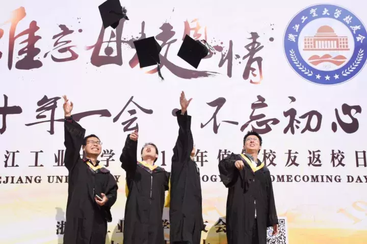 值年返校｜浙江工业大学：我以最美好的姿态欢迎你回家