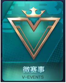 王者荣耀：10月23日正式服“峡谷起源”版本更新公告