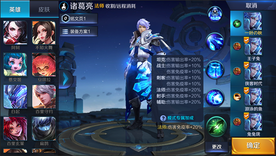 王者荣耀：10月23日正式服“峡谷起源”版本更新公告
