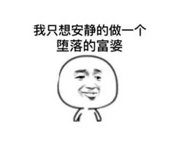微信一句心情签名：不八卦别人的二手生活，认真过自己的一手人生