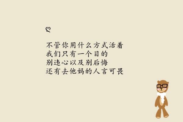 微信一句心情签名：不八卦别人的二手生活，认真过自己的一手人生