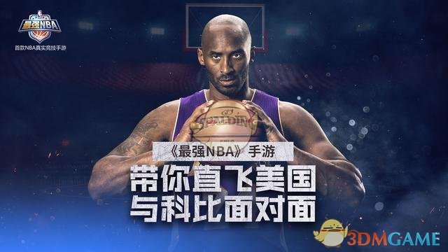 为什么最强nba匹配不了(3DM测评《最强NBA》论最强，谁是联盟现役第一人？)