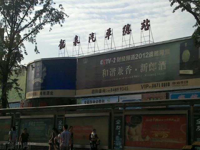 龙泉汽车总站最新班次时刻表查询