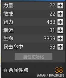 冒险岛2全职业属性加点攻略 从加点快人一步