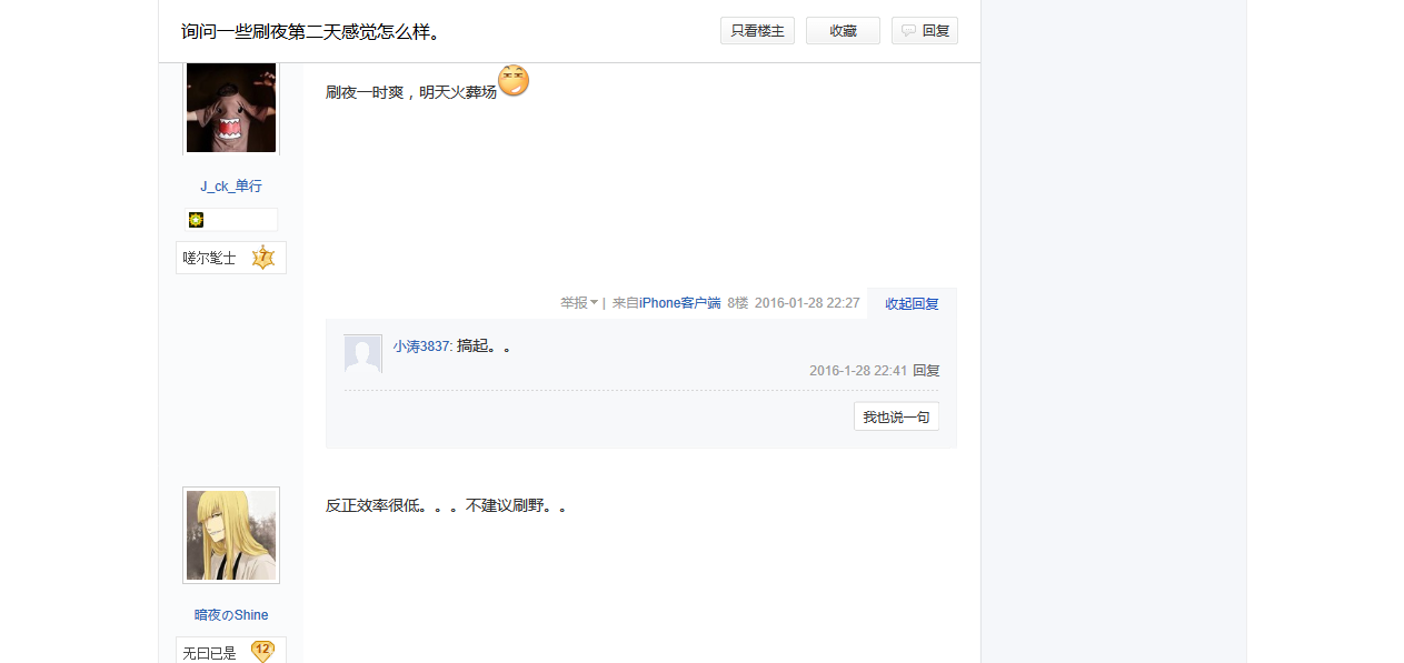 高校23:30熄灯制度卷土重来！黑暗中的大学生会乖乖睡觉吗？