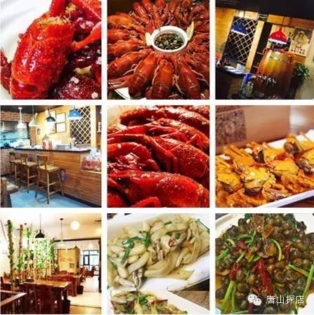 唐山热门餐厅排行榜 新晋美食店铺推荐