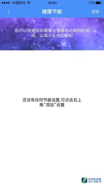 究竟强在哪儿? 斐讯K2无线路由器实测