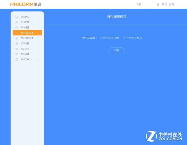 究竟强在哪儿？ 斐讯K2无线路由器实测
