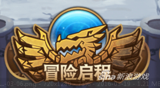 妖精的尾巴：启程冒险闯关攻略技巧分享