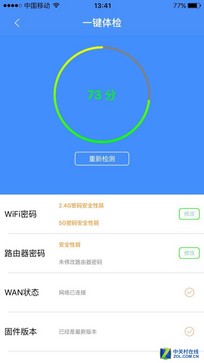 究竟强在哪儿? 斐讯K2无线路由器实测