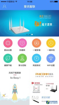 究竟强在哪儿? 斐讯K2无线路由器实测