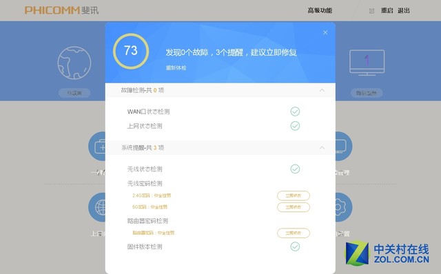 究竟强在哪儿？ 斐讯K2无线路由器实测