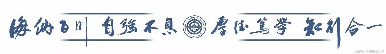 大连理工大学软件学院（大连理工大学）