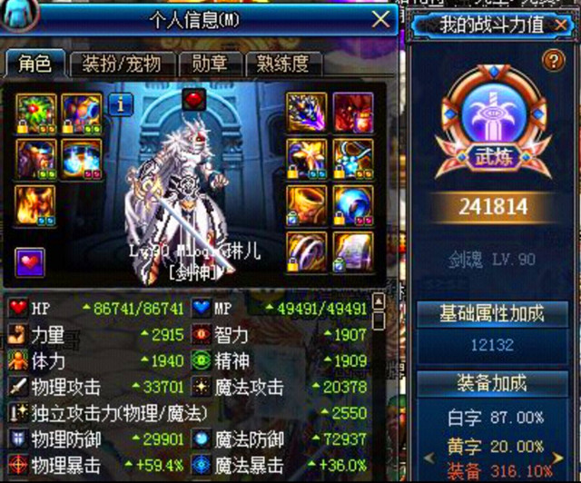 DNF幻梦次元奇遇记：白金技能徽章全民送，稀有天空装扮再现