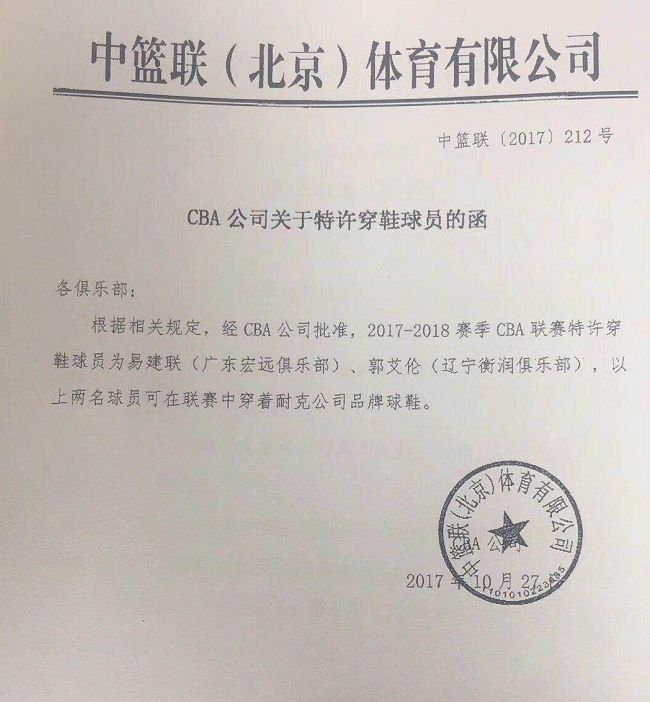 安踏为什么不赞助cba(官宣！CBA新赛季他们二人有特权 可不穿赞助商的球鞋！)