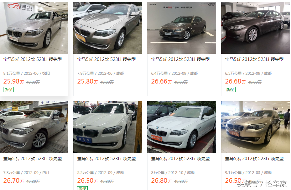 从长沙到成都，花25万只为辆5年的宝马523Li？