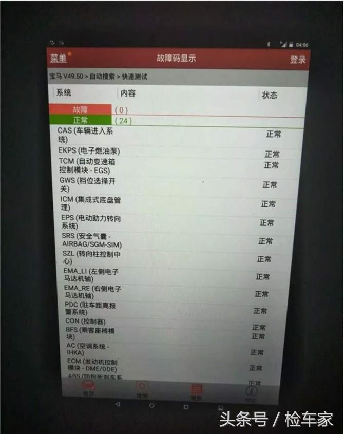 从长沙到成都，花25万只为辆5年的宝马523Li？