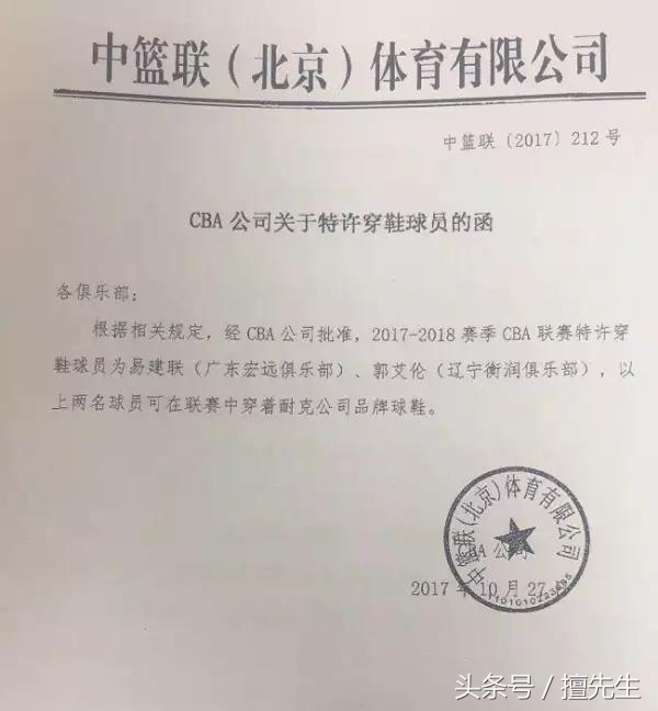 易建联为什么穿耐克鞋打cba(易建联郭艾伦被特批穿耐克鞋打联赛引球迷质疑 国内外媒体却叫好)