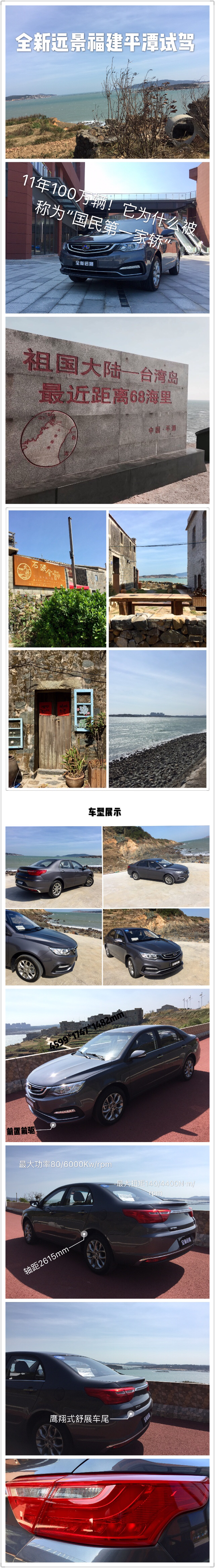 吉利远景2016款如何实现年产100万辆的秘诀