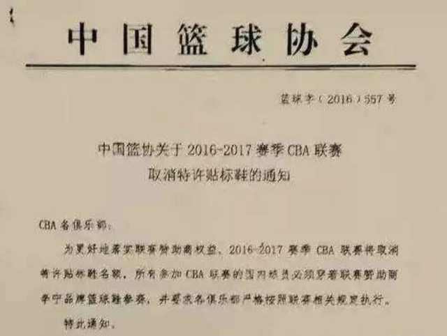 为什么cba球员穿拖鞋(CBA“脱鞋门”的乱象始末，解析易建联和郭艾伦穿鞋特权的由来)