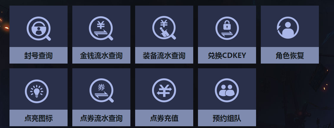 DNF后台数据一览，外挂的名字都查出来！
