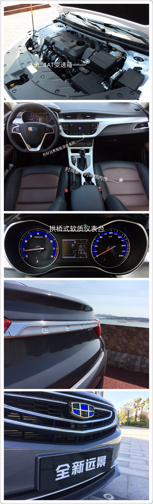 11年100万辆怎么做到的？吉利远景福建平潭试驾一探究竟