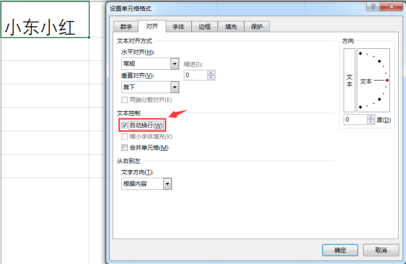 Excel批量替换强制换行符，文档管理便捷高效，赶紧get