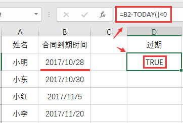 到期时间管理妙招，条件格式自动变色，简单不劳心