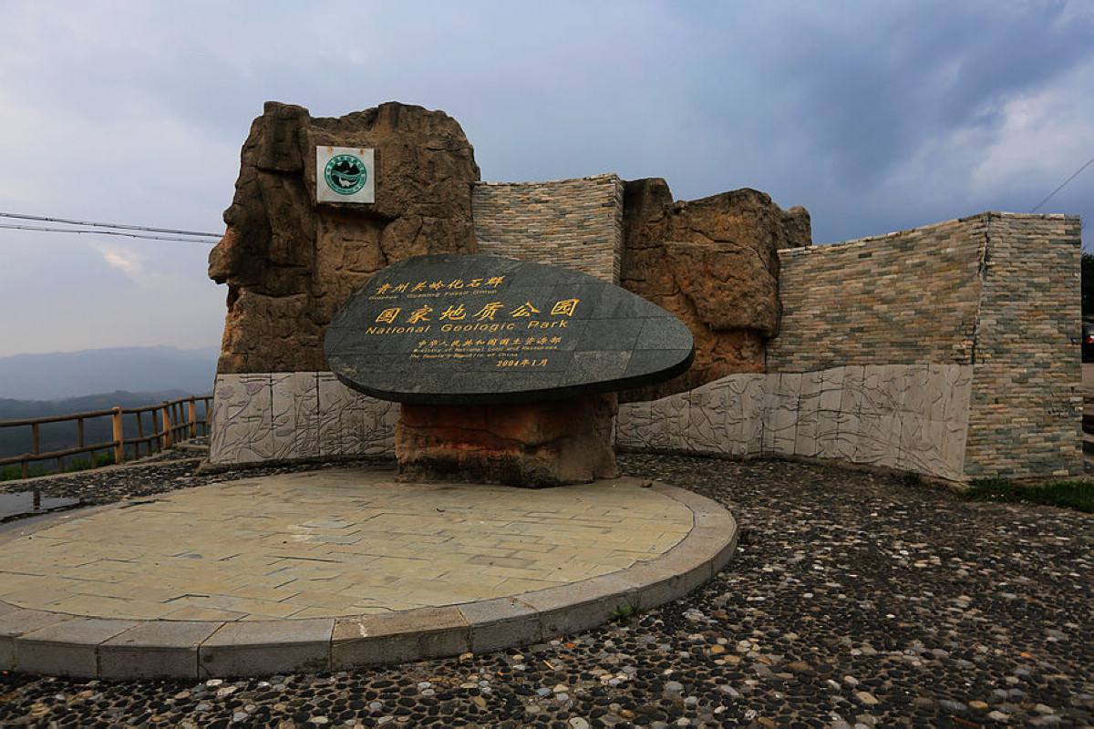 贵州省安顺市关岭县