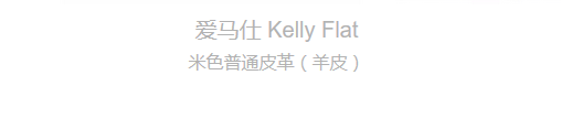 包百科｜被疯抢的爱马仕Kelly凯莉包差价竟高达十几万？