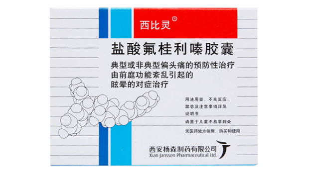 所以这期小康将会结合相关的资料,帮助大家更好地了解使用西比灵胶囊