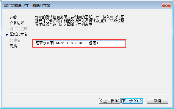 CAD教程｜如何输出高清的JPG图片