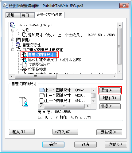 CAD教程｜如何输出高清的JPG图片