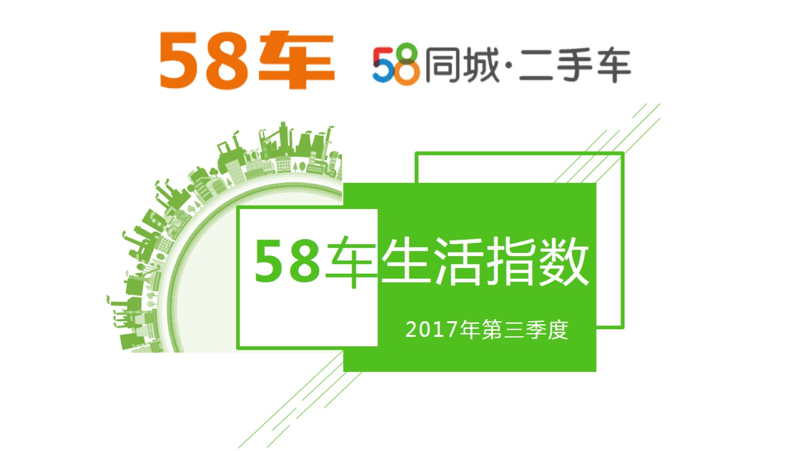 58车生活指数纵观车市：豪车被叫好，平价更卖座