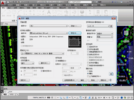 CAD教程｜如何输出高清的JPG图片