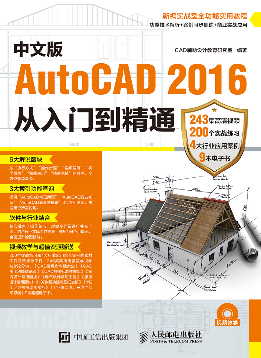 CAD教程｜如何输出高清的JPG图片