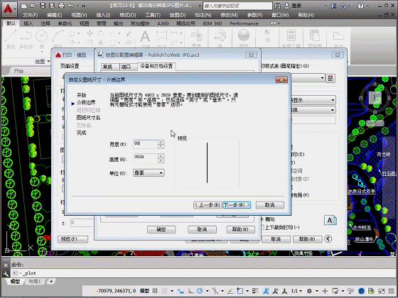 CAD教程｜如何输出高清的JPG图片