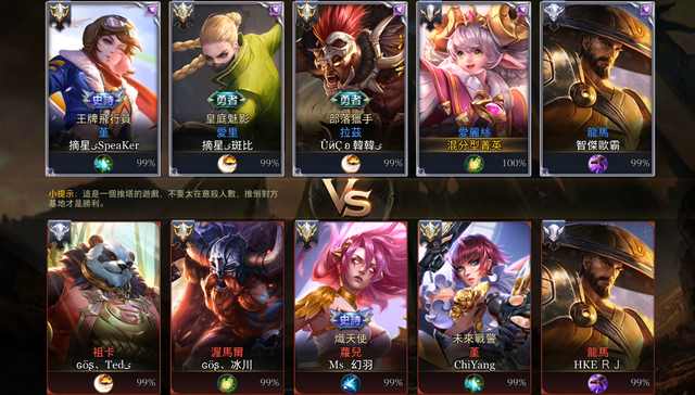 台服版王者荣耀：庄周变成大象，扁鹊变成小丑，花木兰变成熊猫！
