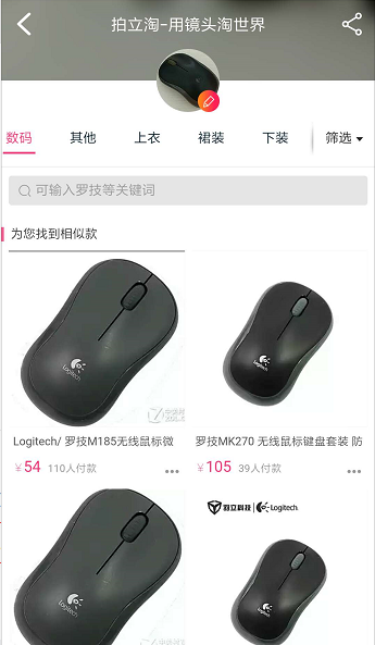 手机淘宝的图片搜索功能，你是否会用