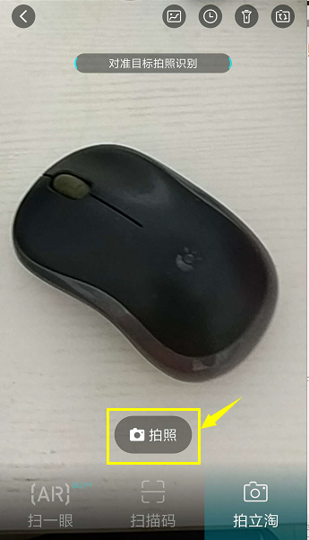 手机淘宝的图片搜索功能，你是否会用