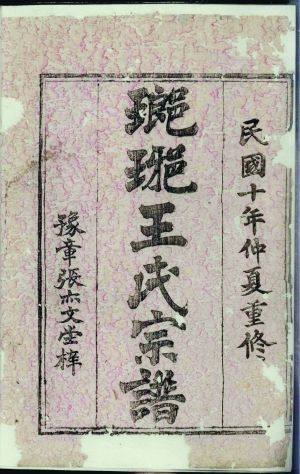 此人靠六字治家格言成就天下第一豪族，你知道是哪六个字吗？