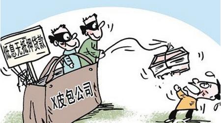 无担保贷款麻烦真不少