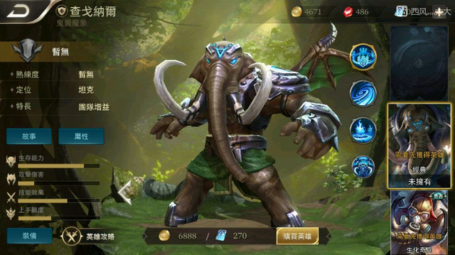 台服版王者荣耀：庄周变成大象，扁鹊变成小丑，花木兰变成熊猫！
