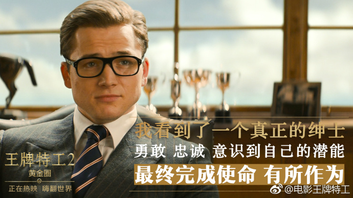 《王牌特工2》让网友哭到抽搐？梅林“回乡路”成年度催泪神曲