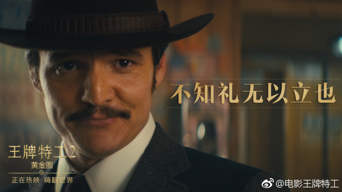 《王牌特工2》让网友哭到抽搐？梅林“回乡路”成年度催泪神曲