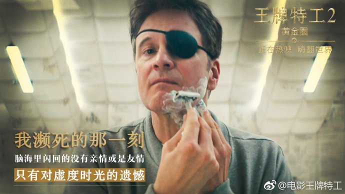 《王牌特工2》让网友哭到抽搐？梅林“回乡路”成年度催泪神曲