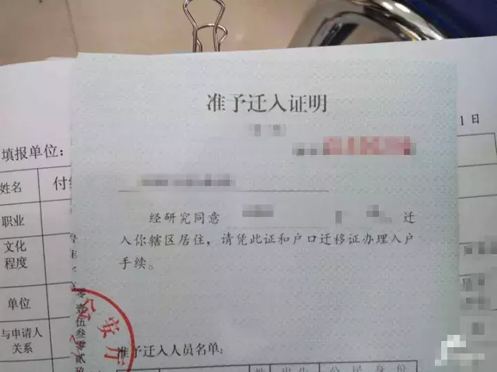 成都最新落户全攻略！到底该怎么选，看这一篇就够了！