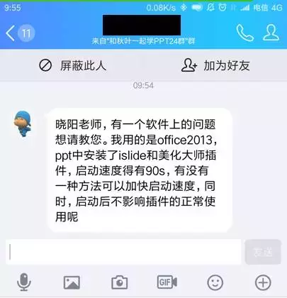 PPT启动卡爆了？一招帮你瞬间提速！