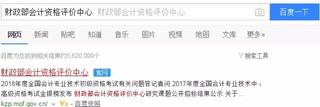 18年初级会计职称考试教材11月1日开始官网预订！
